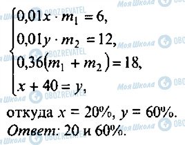 ГДЗ Алгебра 11 класс страница 234