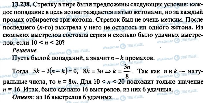 ГДЗ Алгебра 11 клас сторінка 238