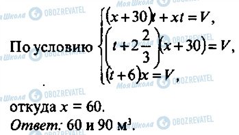 ГДЗ Алгебра 11 класс страница 242