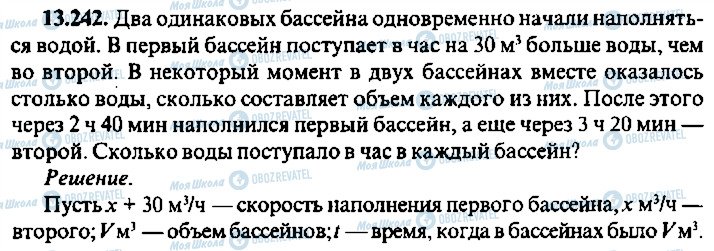 ГДЗ Алгебра 11 клас сторінка 242