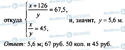 ГДЗ Алгебра 11 клас сторінка 248