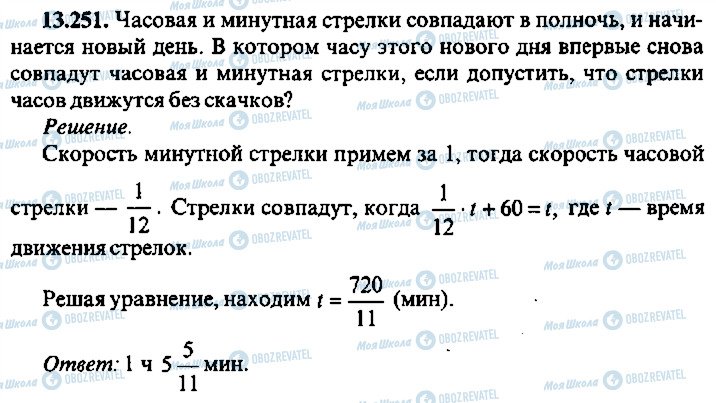 ГДЗ Алгебра 11 клас сторінка 251