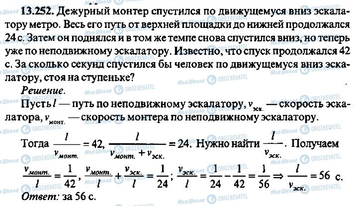 ГДЗ Алгебра 11 класс страница 252