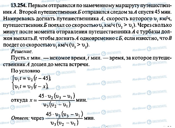 ГДЗ Алгебра 11 клас сторінка 254