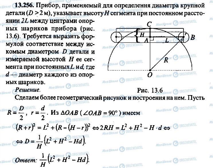 ГДЗ Алгебра 11 класс страница 256