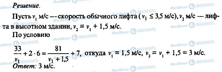 ГДЗ Алгебра 11 класс страница 264