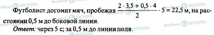 ГДЗ Алгебра 11 клас сторінка 273