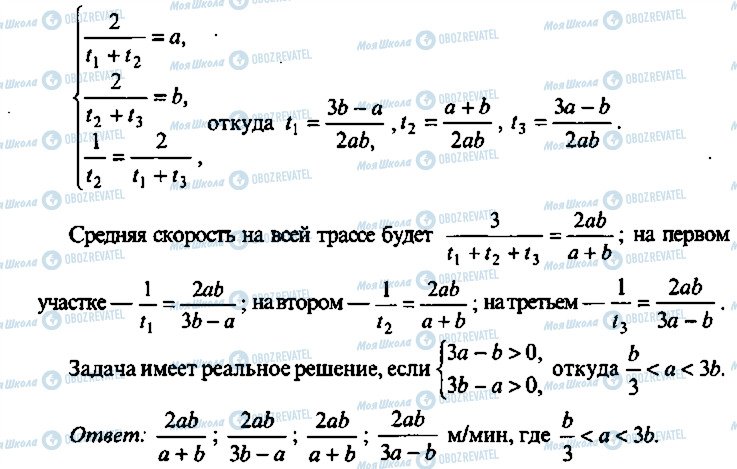 ГДЗ Алгебра 11 класс страница 279