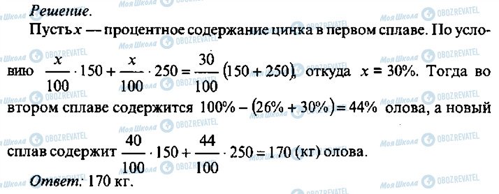 ГДЗ Алгебра 11 клас сторінка 289