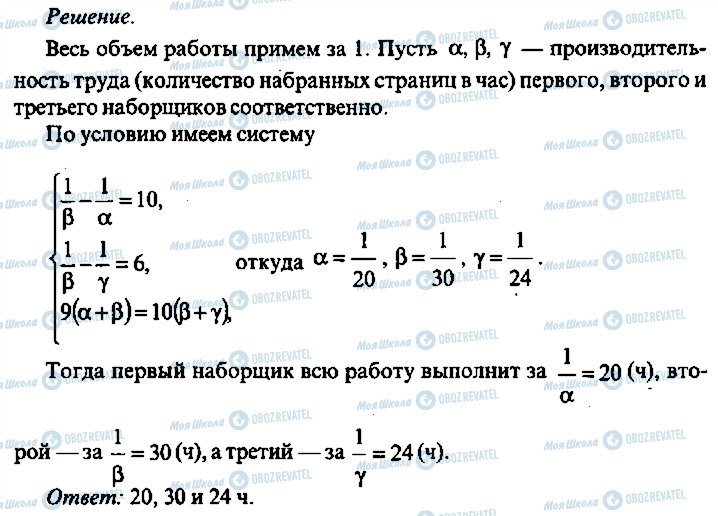 ГДЗ Алгебра 11 класс страница 291
