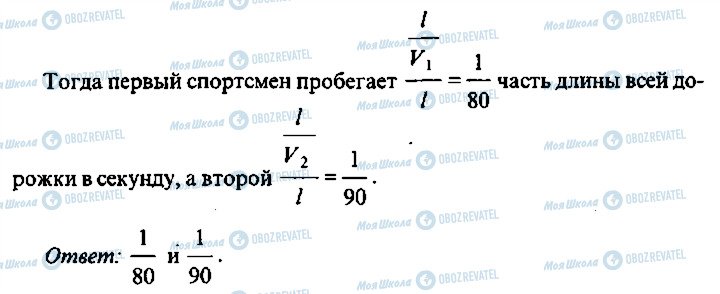 ГДЗ Алгебра 11 клас сторінка 298