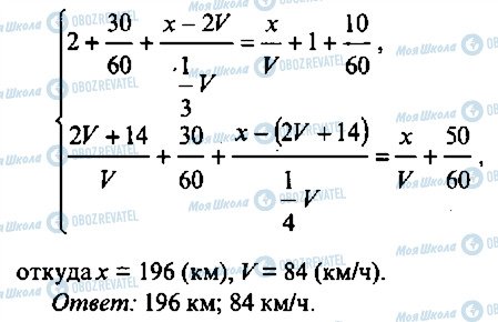 ГДЗ Алгебра 11 класс страница 306