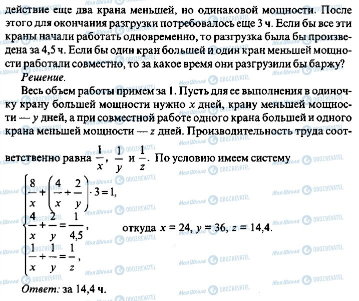 ГДЗ Алгебра 11 клас сторінка 312