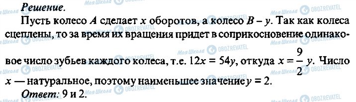 ГДЗ Алгебра 11 класс страница 314