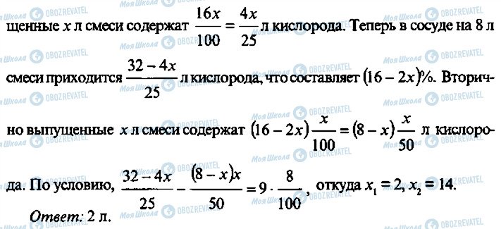 ГДЗ Алгебра 11 клас сторінка 319