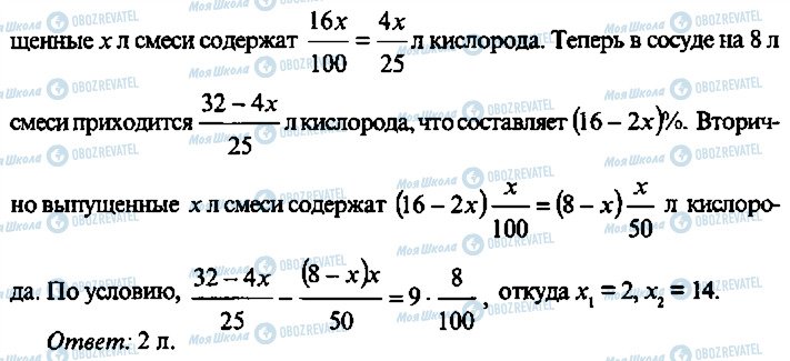 ГДЗ Алгебра 11 класс страница 319