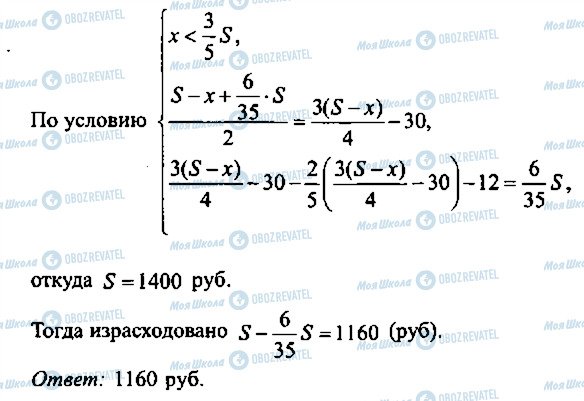 ГДЗ Алгебра 11 класс страница 324