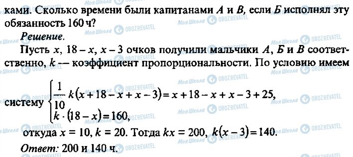 ГДЗ Алгебра 11 класс страница 332