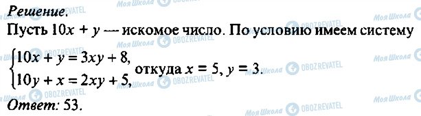 ГДЗ Алгебра 11 клас сторінка 335