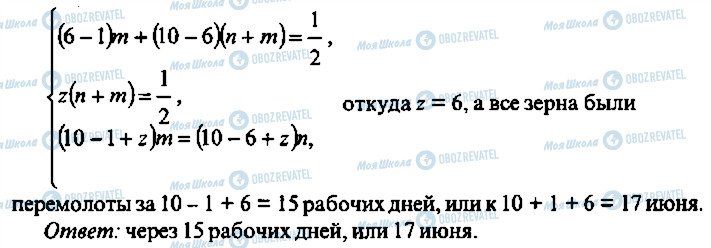 ГДЗ Алгебра 11 клас сторінка 337