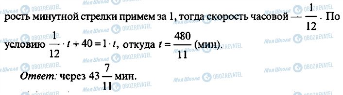 ГДЗ Алгебра 11 класс страница 345