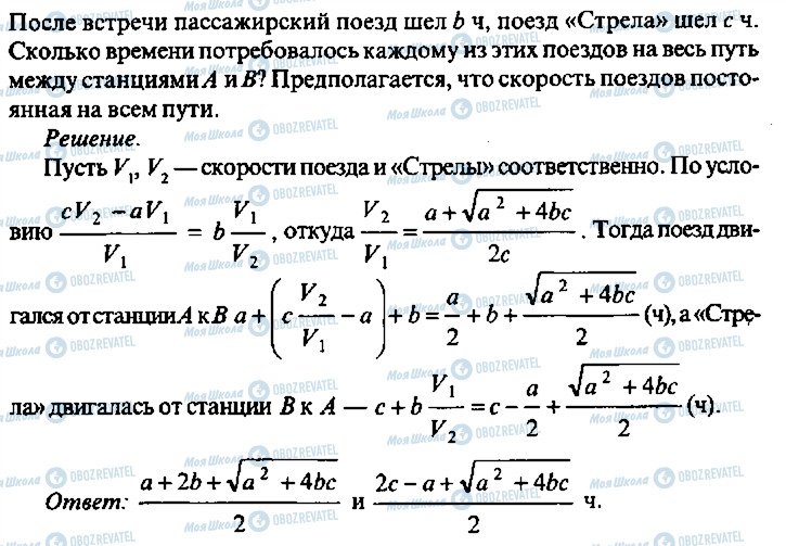 ГДЗ Алгебра 11 клас сторінка 348