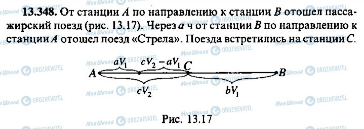 ГДЗ Алгебра 11 клас сторінка 348