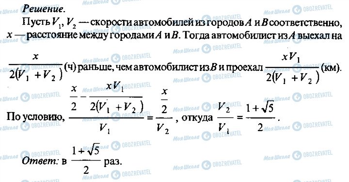 ГДЗ Алгебра 11 клас сторінка 350