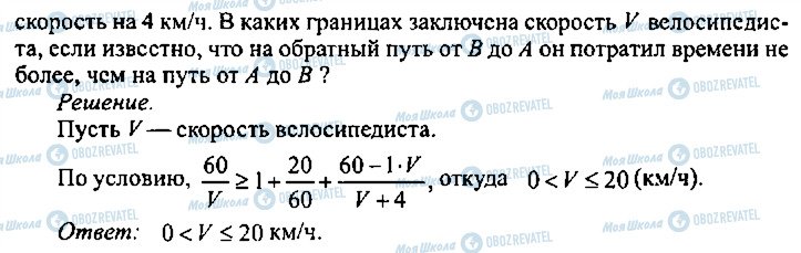 ГДЗ Алгебра 11 клас сторінка 360