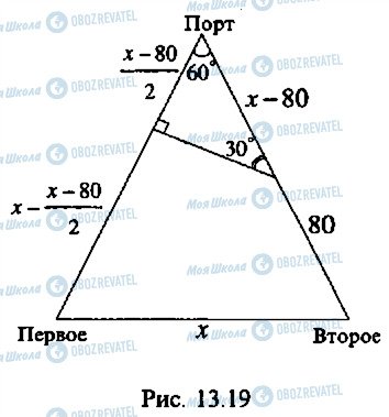 ГДЗ Алгебра 11 клас сторінка 365