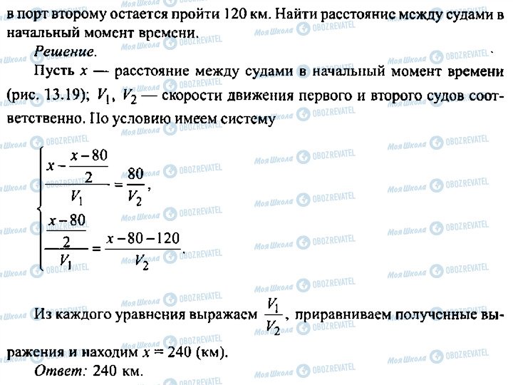 ГДЗ Алгебра 11 класс страница 365