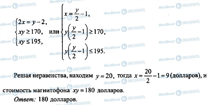 ГДЗ Алгебра 11 клас сторінка 367