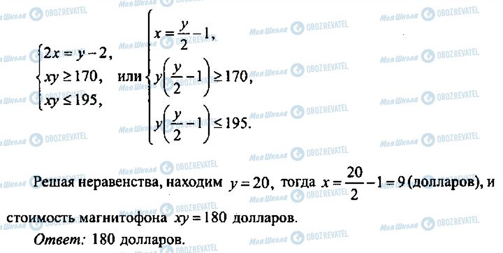 ГДЗ Алгебра 11 класс страница 367