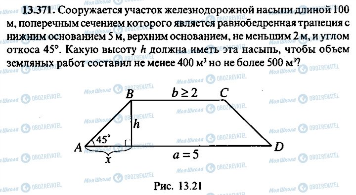 ГДЗ Алгебра 11 клас сторінка 371