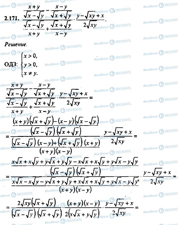ГДЗ Алгебра 11 класс страница 171