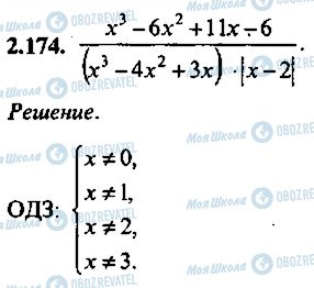 ГДЗ Алгебра 11 клас сторінка 174