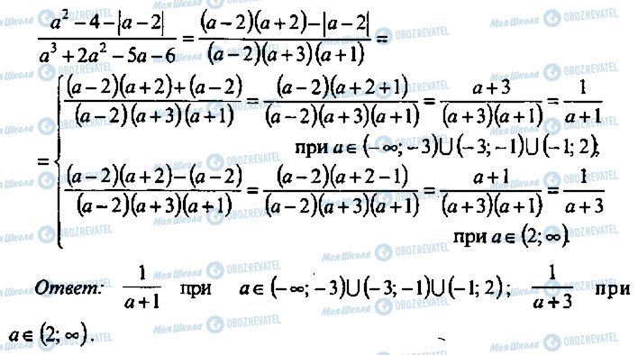 ГДЗ Алгебра 11 клас сторінка 176