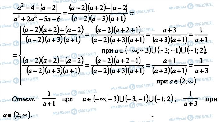 ГДЗ Алгебра 11 клас сторінка 176