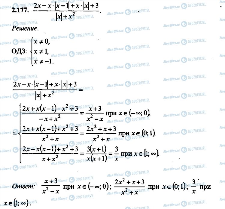 ГДЗ Алгебра 11 класс страница 177