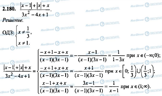 ГДЗ Алгебра 11 класс страница 180