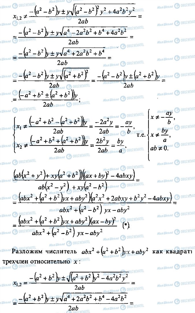 ГДЗ Алгебра 11 класс страница 182