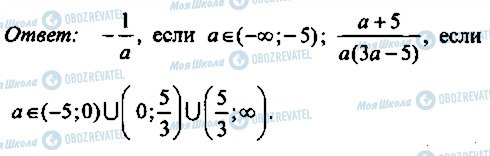 ГДЗ Алгебра 11 клас сторінка 184
