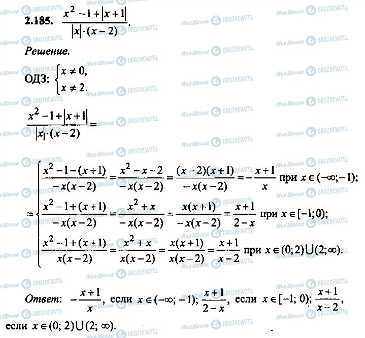 ГДЗ Алгебра 11 класс страница 185