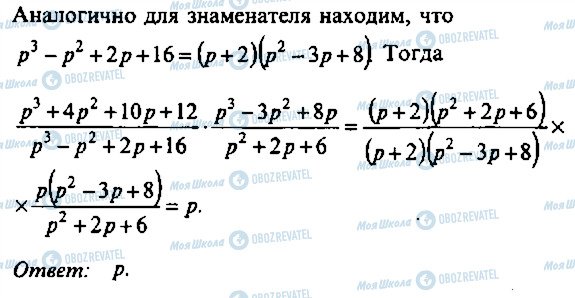 ГДЗ Алгебра 11 клас сторінка 186