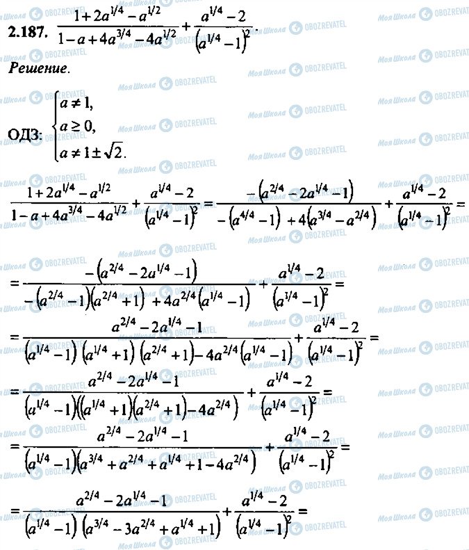 ГДЗ Алгебра 11 класс страница 187