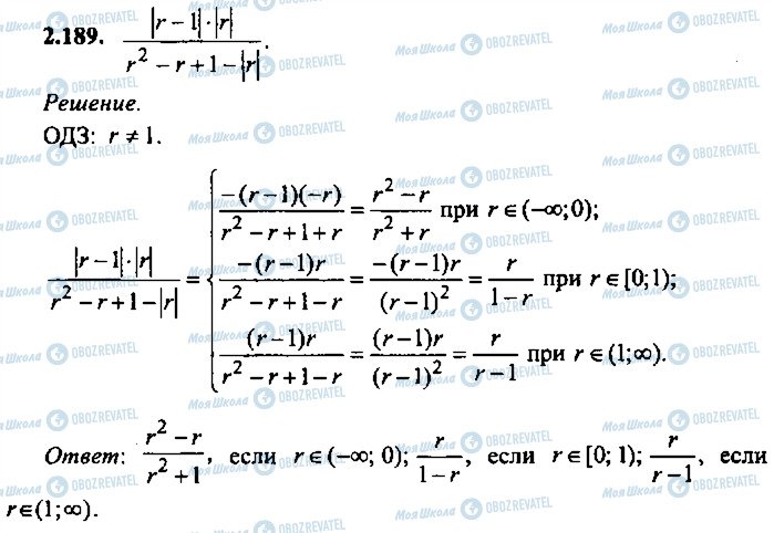 ГДЗ Алгебра 11 класс страница 189