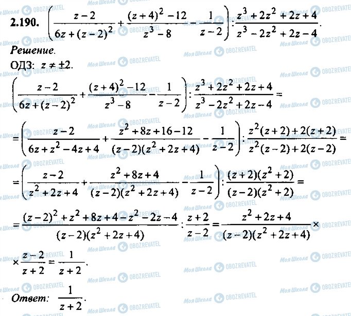 ГДЗ Алгебра 11 класс страница 190