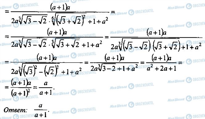 ГДЗ Алгебра 11 класс страница 192