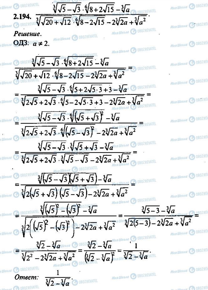 ГДЗ Алгебра 11 класс страница 194