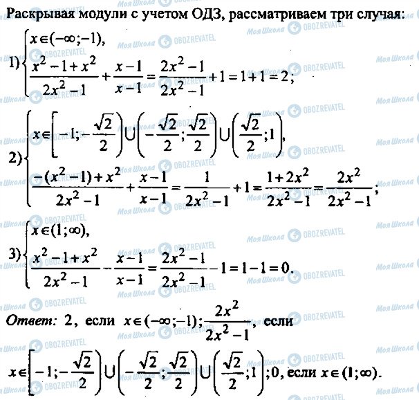 ГДЗ Алгебра 11 клас сторінка 196
